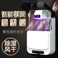 消毒箸筒 箸かご 箸箱 穴なし壁掛け箸筒 箸収納ラック 箸消毒機