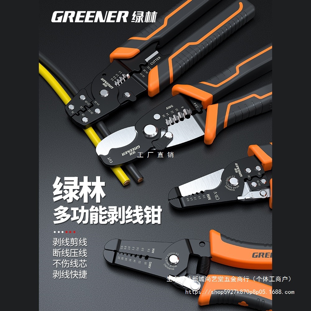 绿林剥线钳子拔线多功能专业级剪线钳扒皮压线钳电工工具拨线钳子