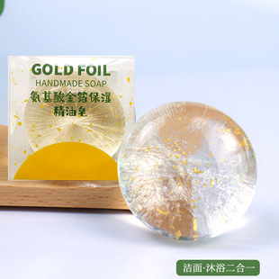 Source Factory Amino Acid Cleansing Gold Foil Soap Weakly Acidic Crystal Transparent Facial Cleansing Handmade Soap Anti-Mite Essential Oil Soap