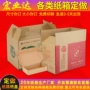 东莞广州订做定做纸箱