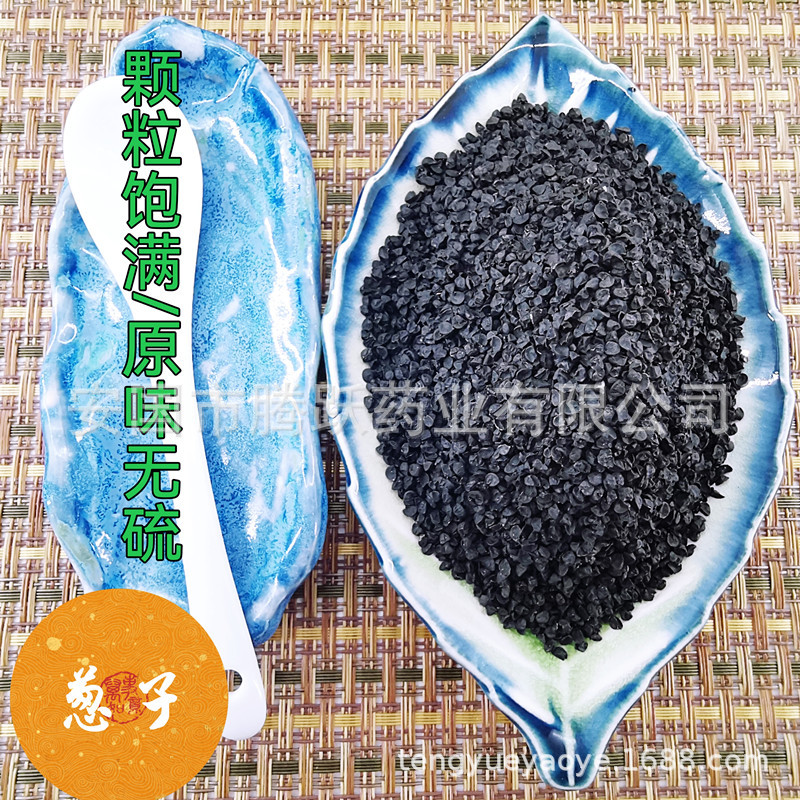 Dried Scallion Seeds Cong Shi 葱实 500g Bag Traditional Chinese Herb Allium fistulosum Seeds overview