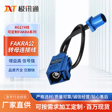 FAKRA-C���^�Dĸ�^�B�Ӿ�GPS�쾀���L��RG174��FAKRA�DSMA���^��