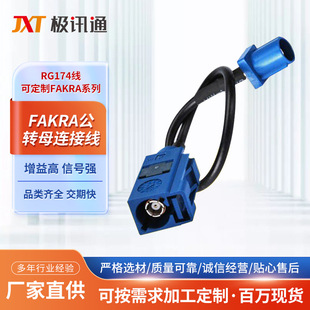 FAKRA-C���^�Dĸ�^�B�Ӿ�GPS�쾀���L��RG174��FAKRA�DSMA���^��