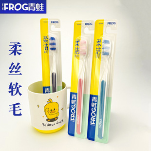 Frog Toothbrush Gum Protection Medium Soft Hair for Men and Women Home Pack Adult Household Super Fiber Fine Durable 105B