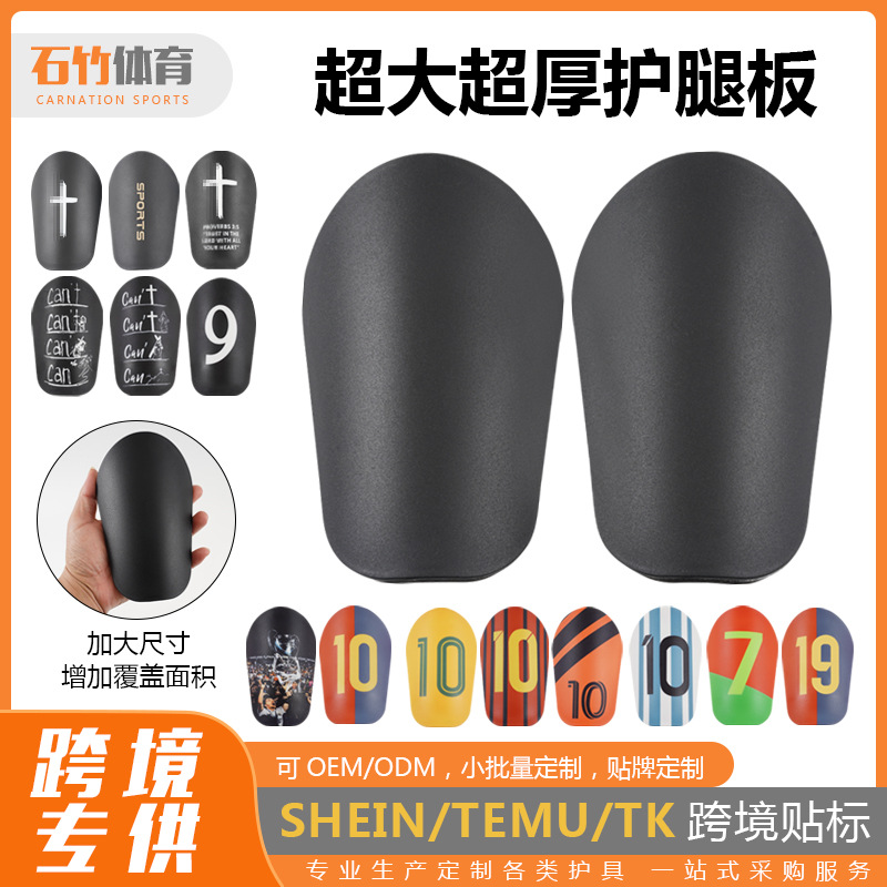 Cross-Border Shin Pads Adult Leg Guards, Thickened and Enlarged Anti-Collision Shin Guards, Unisex Insert Protective Gear Ce Insert Board