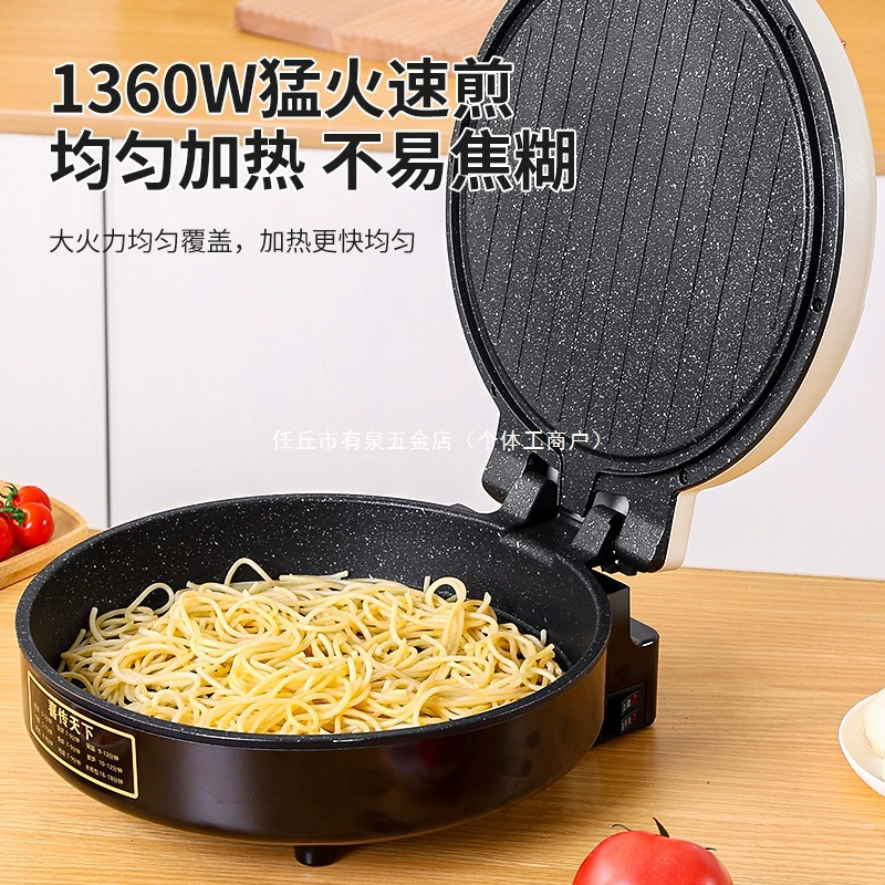 Электрическая сковорода для блинов, бытовая машина для приготовления блинов с двусторонним нагревом, многофункциональная машина для приготовления блинов, углубленная и увеличенная сковорода для блинов, новый электрический прилавок для блинов