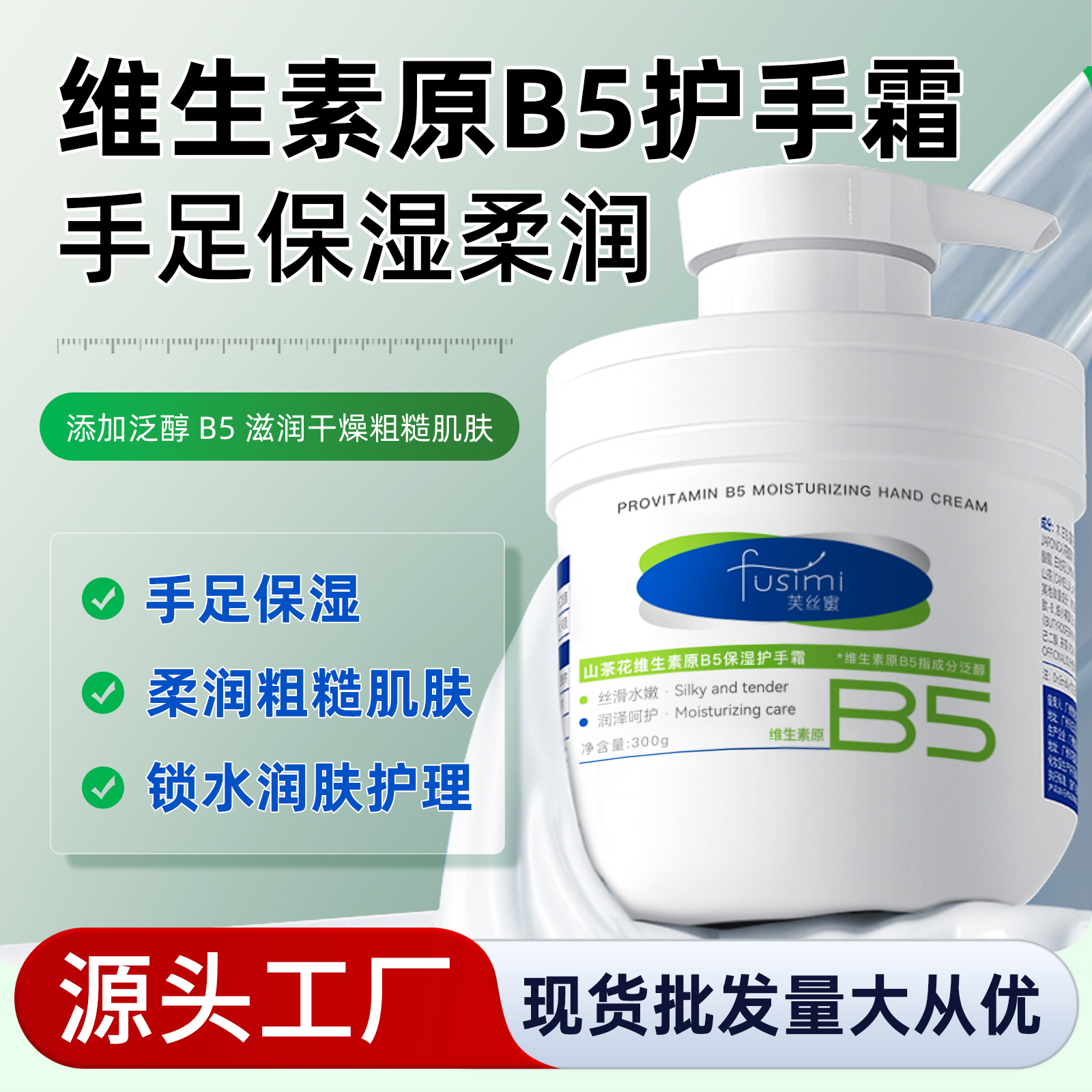 B5凡士林护手霜保湿男女通用大容量家庭装滋润防干裂手粗糙倒刺