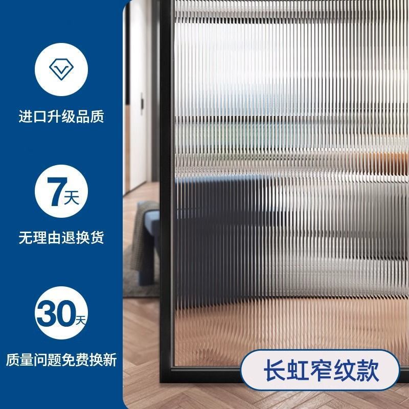 Optical Changhong-좁은 패턴 [정전기 접착제 없음, 물 스프레이 및 스틱]