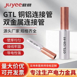 接线端子;连接金具;电缆附件