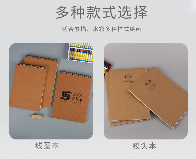 素描本现货详情_05