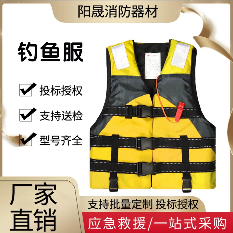 75N110N150N морской пены спасательный рабочий жилет многоцелевой дрейфующий рыболовный костюм свисток спасательный жилет