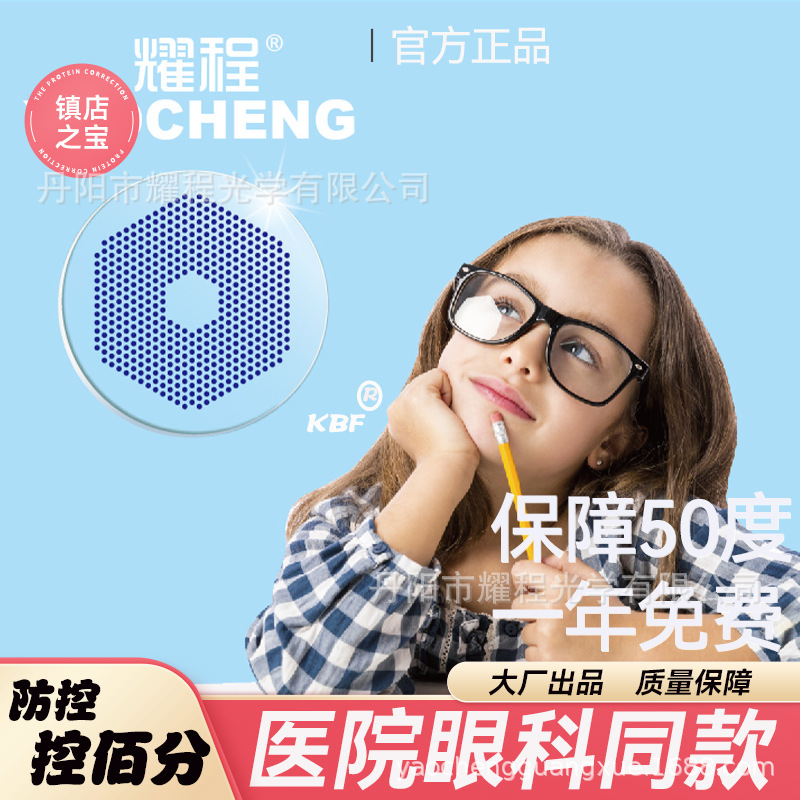 There is no after-sales 1.56 polygon anti-blue multi-point defocusing green film -000 ~-600/-200