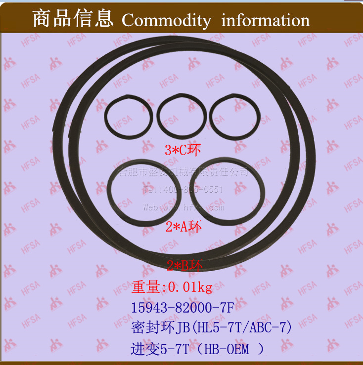 叉车配件批发密封环HL5-7T/ABC)进变5-7T