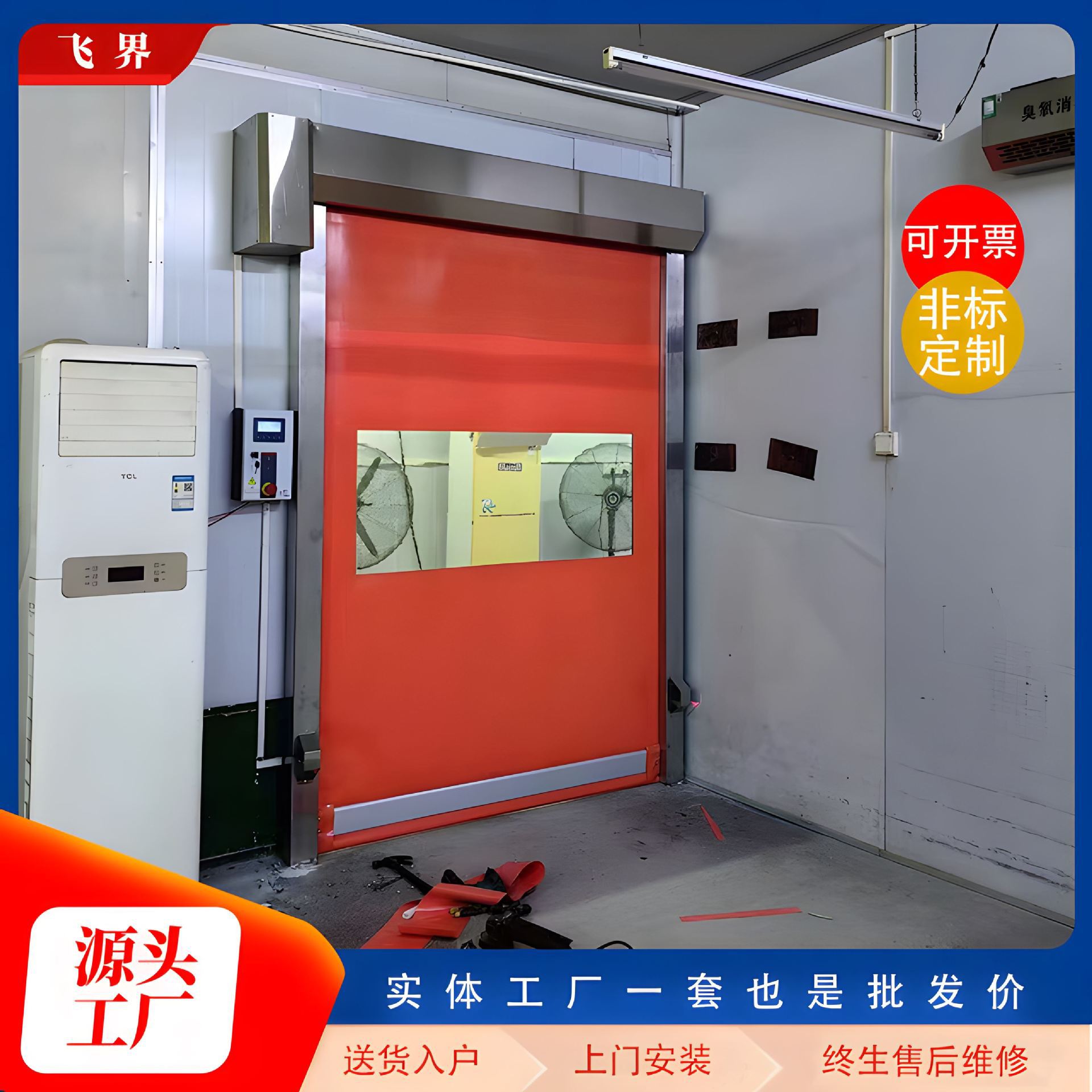 批发PVC快速卷帘门 洁净车间雷达感应 保温防尘电动门 可开票定制