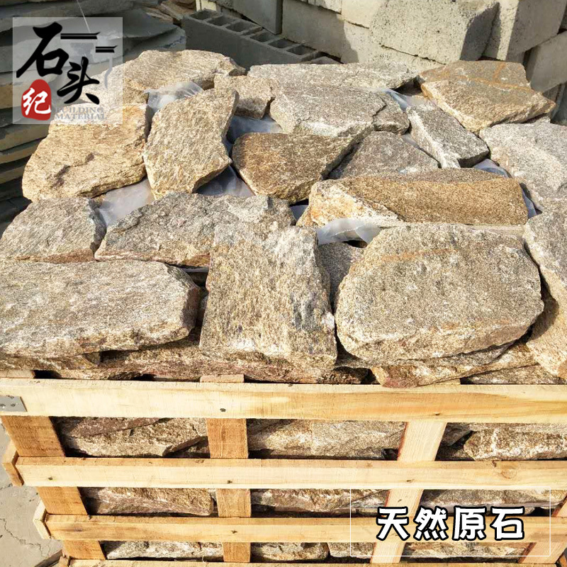 垒墙石堆砌石材黄色古堡古建筑碎拼散石不规则菜园菜地户外