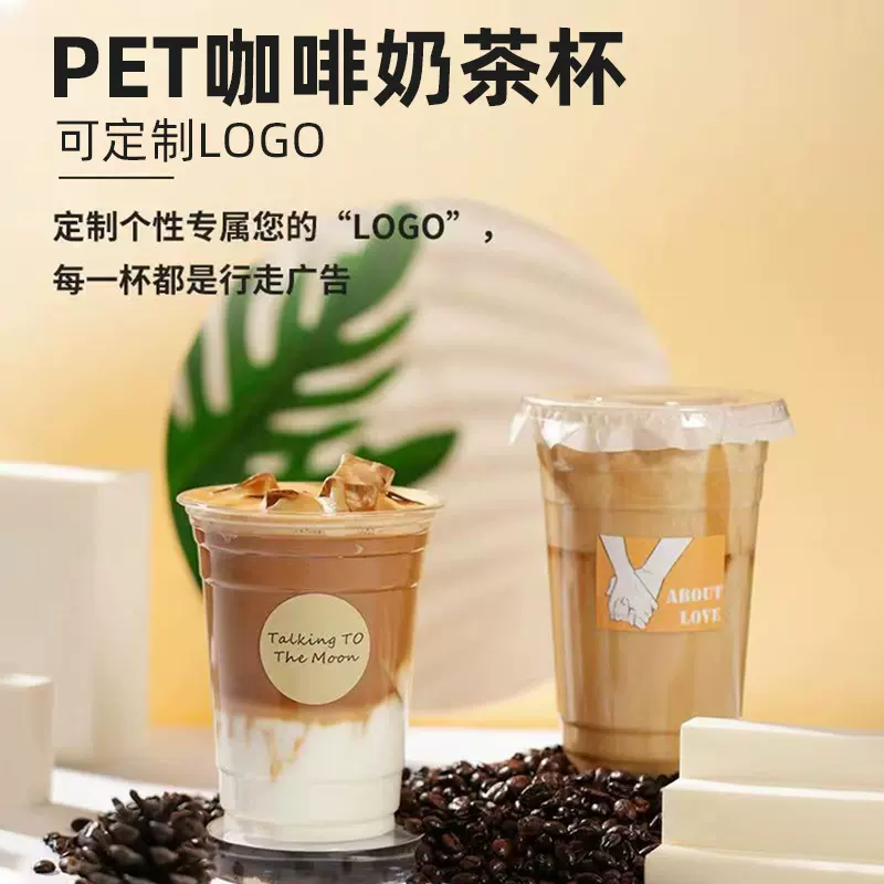 现货网红ins风加厚透明咖啡杯一次性带盖500ml奶茶杯98口径塑料杯