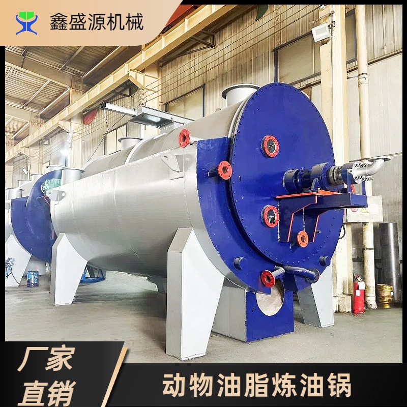 1T节能式牛油炼油锅牛羊油炼油锅连续式猪杂油炼油设备