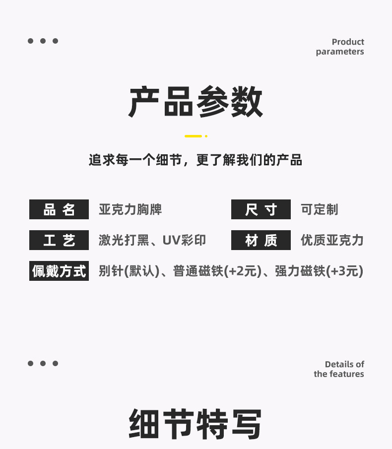 2023-07-11亚克力工牌-银行1688ZT_05