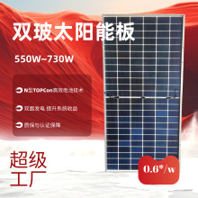 A级双面太阳能光伏板550~730W全新家庭光伏发电板工商业太阳能板