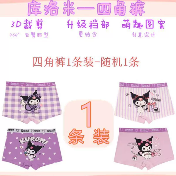 [【升级版】1条装-纯棉女童四角裤]