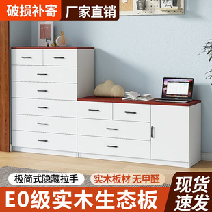 Solid Wood Chest of Drawers, Simple Living Room Storage Cabinet, Bedroom Chest of Drawers, Multi-Layer Storage Cabinet, Drawer-Type Sundry Cabinet Supply