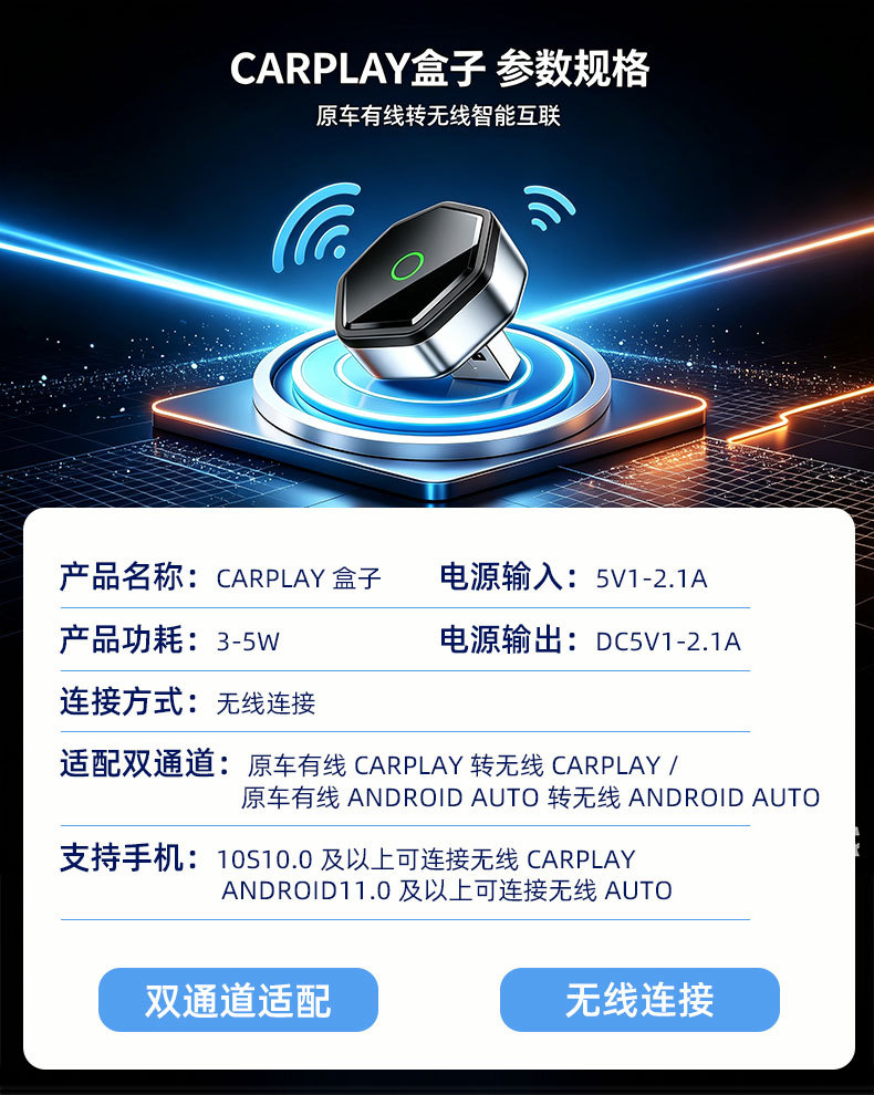 Cross-border CarPlay wireless adapter, 2-in-1 smart in-car connectivity box, Android Auto/CarPlay box
