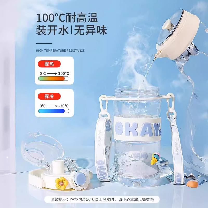 网红大容量塑料杯可爱吸管杯女生便携手提水杯斜跨运动杯子耐高温|undefined