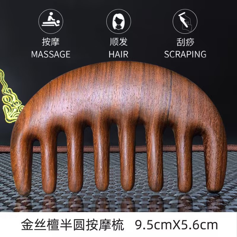 황금 백단 반달 마사지 빗