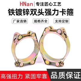 卡箍、抱箍;管夹;其他索具