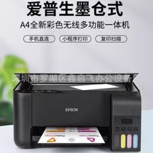 Epson L3258 color inkjet wireless network printing photo A4 document copy scanning all-in-one machine L3218