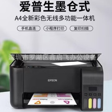 爱普生L3258彩色喷墨无线网络打印照片A4文档复印扫描一体机L3218