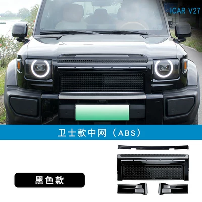 Icar V27 Special Guard Model Automobile anti-insect net - v27-defender-style-center-net-black