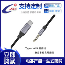 type-c�D3.5mm���l��aux�֙C܇�d�����D�Q���^�����C�B�Ӿ����l