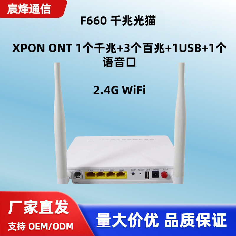 F660 XPON ONU 1GE+3FE+1POTS WiFi 2.4G Gigabit Optical Modem Export Version