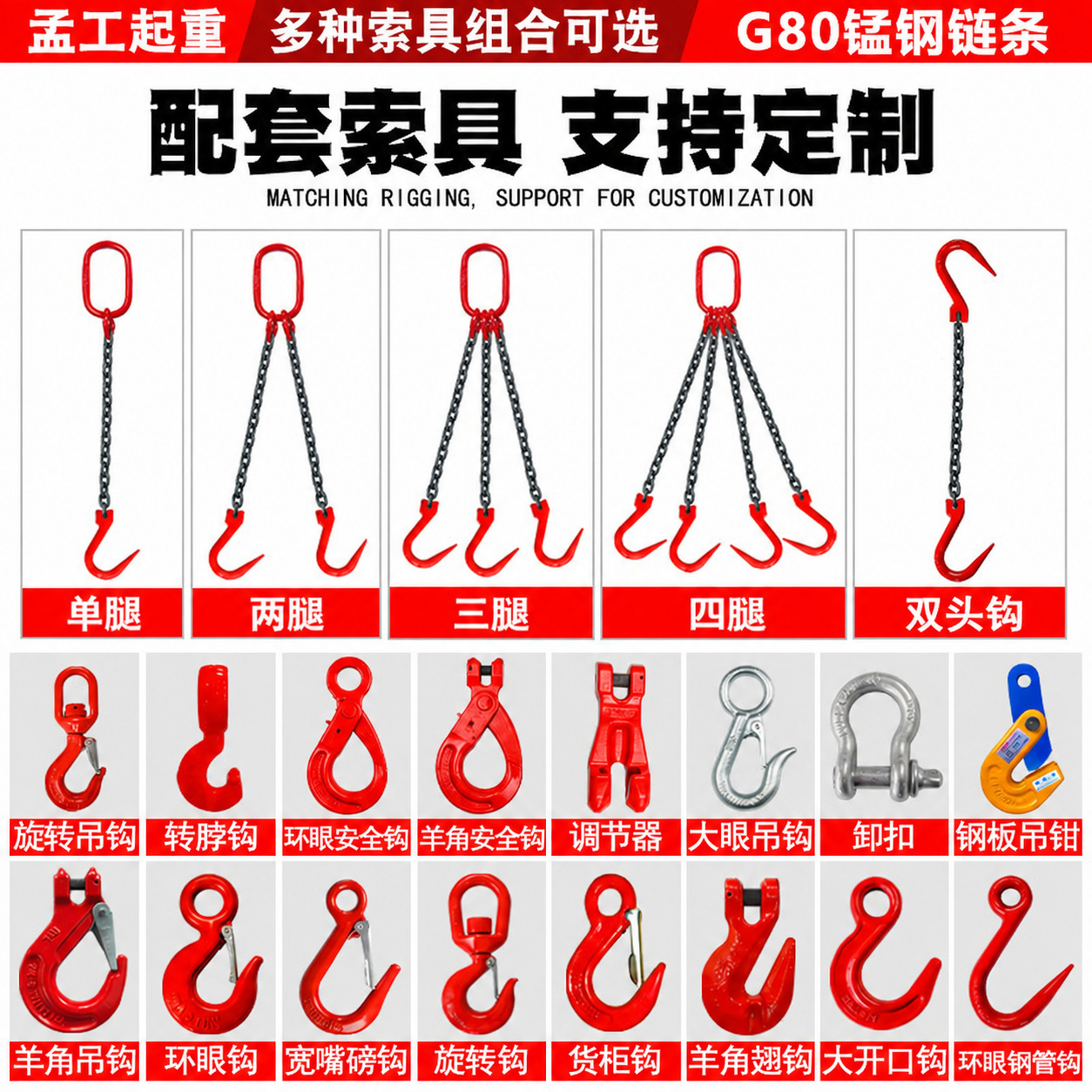 G801-200 ton lifting chain, manganese steel complete set of lifting slings, lifting chain complete s