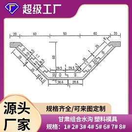 塑料建材;塑料模;工地施工材料