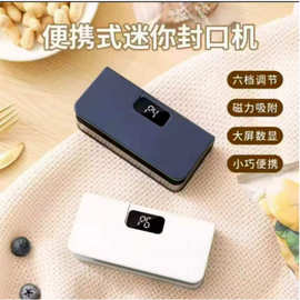 跨境充电式封口机迷你小型挂耳咖啡封口器便携茶叶零食手动手压式