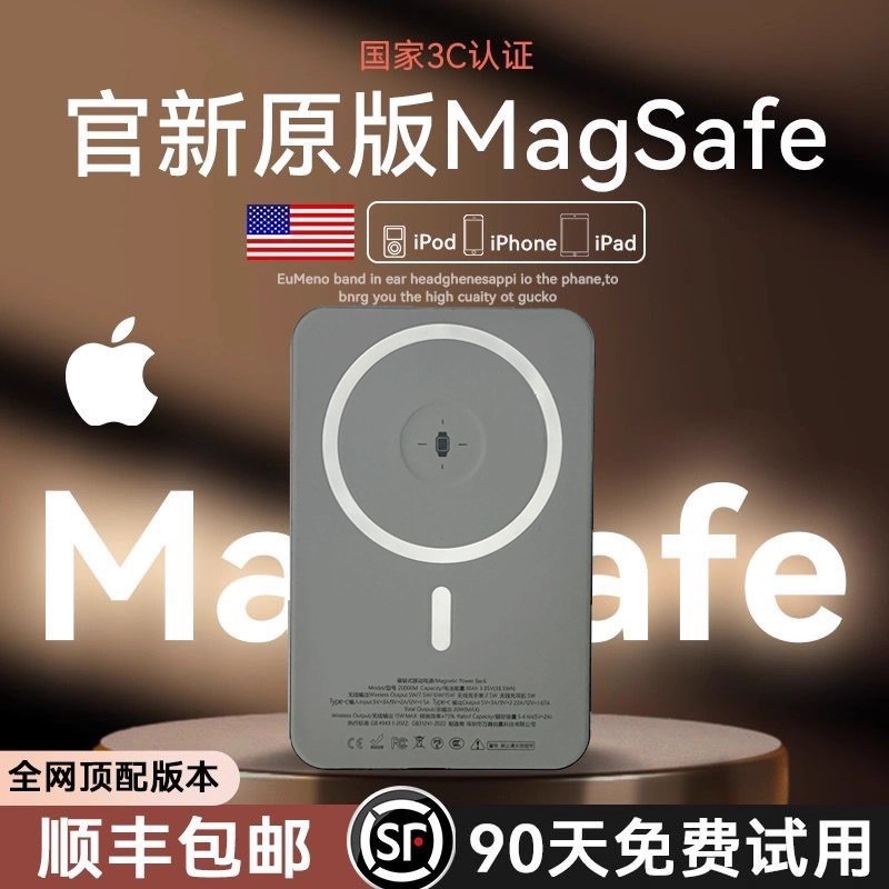 【官方正品】顺丰外接电池磁吸充电宝超薄小巧便携大容量适用苹果|undefined