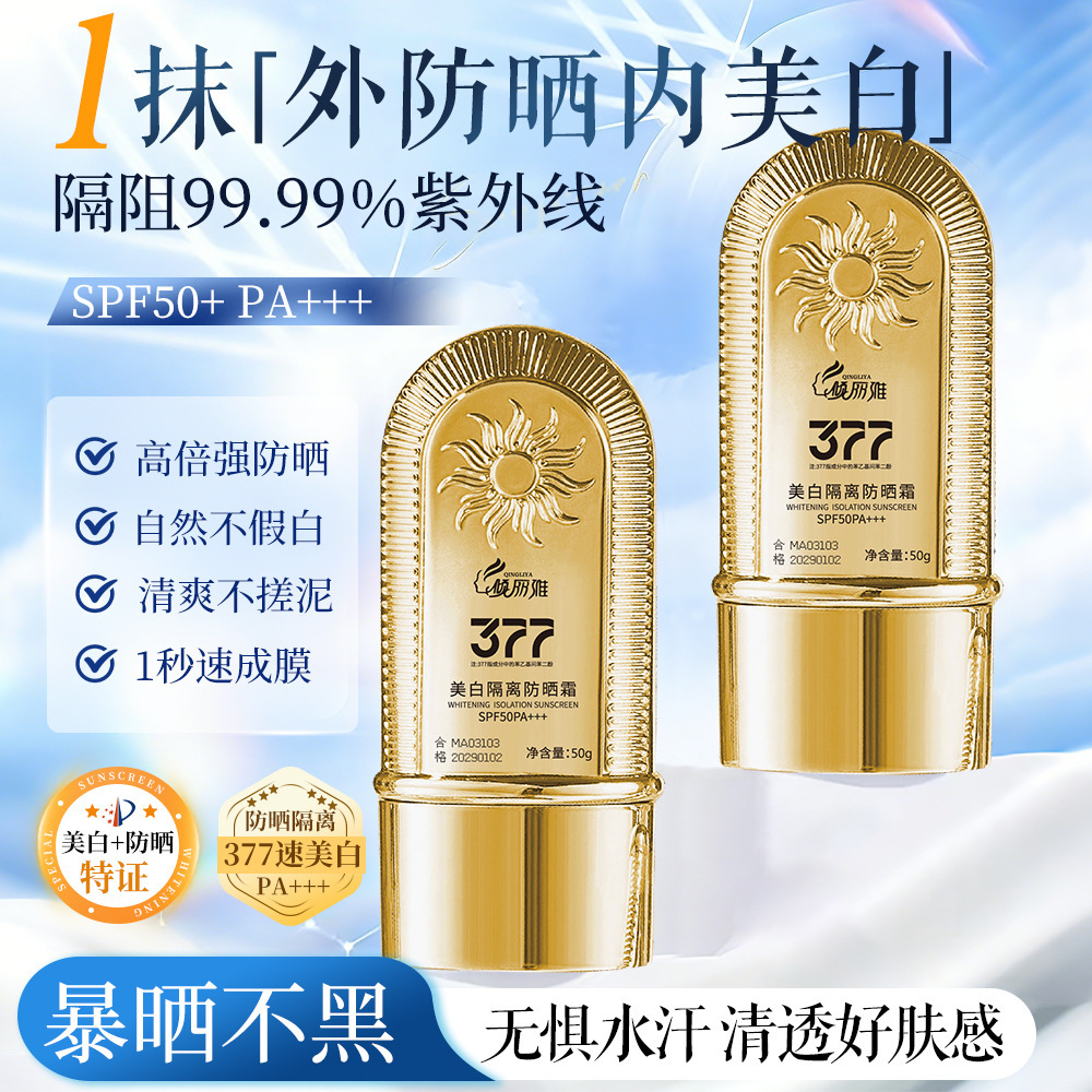 377 Brightening Hidrating Isolation Concealer SPF50 + Refrescante, no irritante, hidratante, hidratante, protector de piel, fabricante