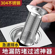 304不锈钢地漏网面盆下水器过滤网 卫生间洗手池脸盆防堵通用滤网