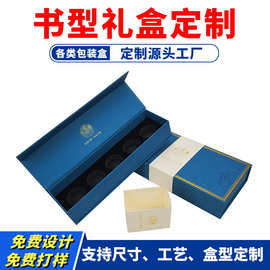 高端烫金书型茶叶礼盒包装定制带封套特种纸覆防刮花膜翻盖书型盒