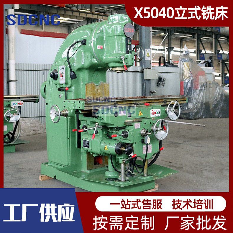 X5040立式升降台铣床机床5040立式铣床X53K歪脖强力铣床厂家直供