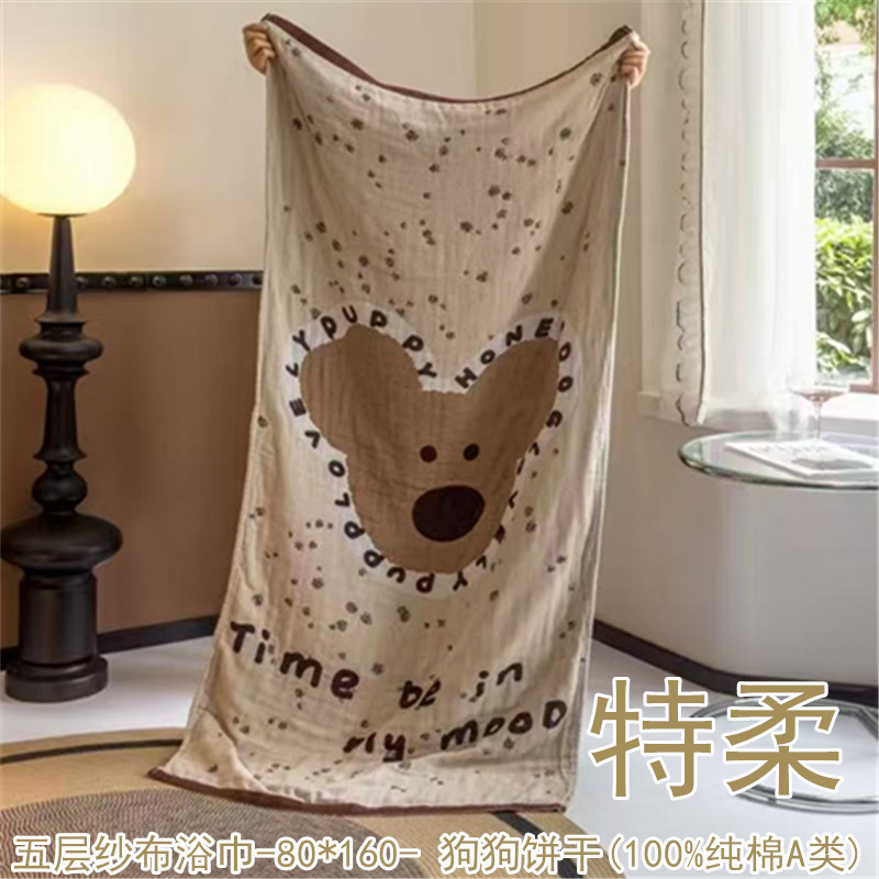 80*160cm Pure Cotton Bath Towel, Cute Cartoon Multi-Functional Summer Blanket, Sofa Towel, Four-Layer Gauze Bath Towel 80*160cm Pure Cotton Bath Towel, Cute Cartoon Multi-Functional Summer Blanket, Sofa Towel, Four-Layer Gauze Bath Towel