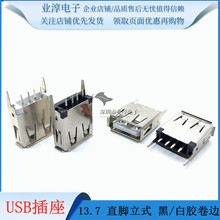 ֱ�_��ʽ ���z/���z USB���� USB Aĸ AF180�� USBĸ��A�� 13.7mm