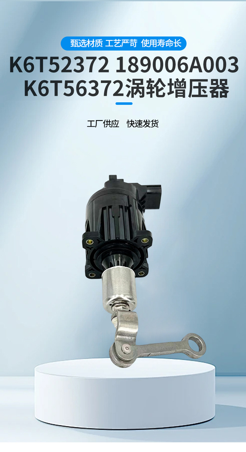 K6T52372 Turbocharger Solenoid Valve Actuator Suitable for Honda Civic 1.5t 189006A003