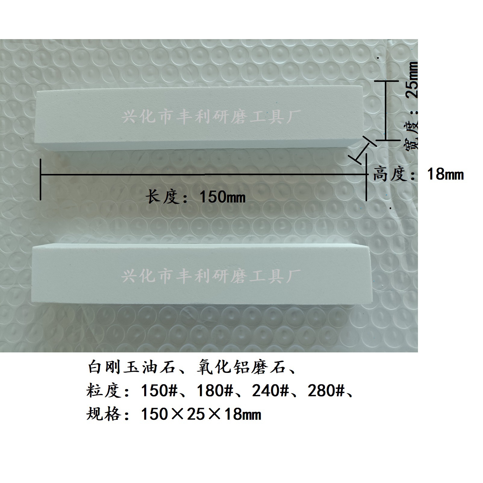 白刚玉油石 氧化铝磨石 金刚石砂轮修整油石  精磨抛光修整油石