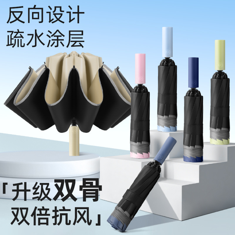 20-Bone Fully Automatic Reverse Sun Umbrella Double Keel Rain or Shine Women's Foldableing Advertising Umbrella with Logo Printing Manufacturer Wholesale