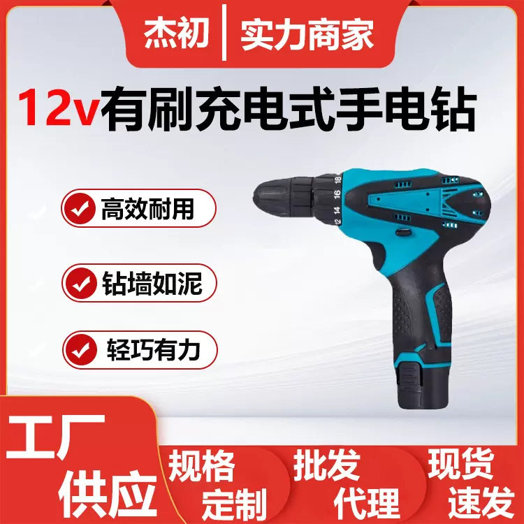 跨境外贸大功率两用12V锂电钻起子机电动螺丝刀套装充电式手电钻