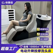 意式电动洗头床按摩冲水床上下座椅调节半躺平躺陶瓷头疗床洗头椅