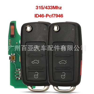 3D0959753AK, Car Keys